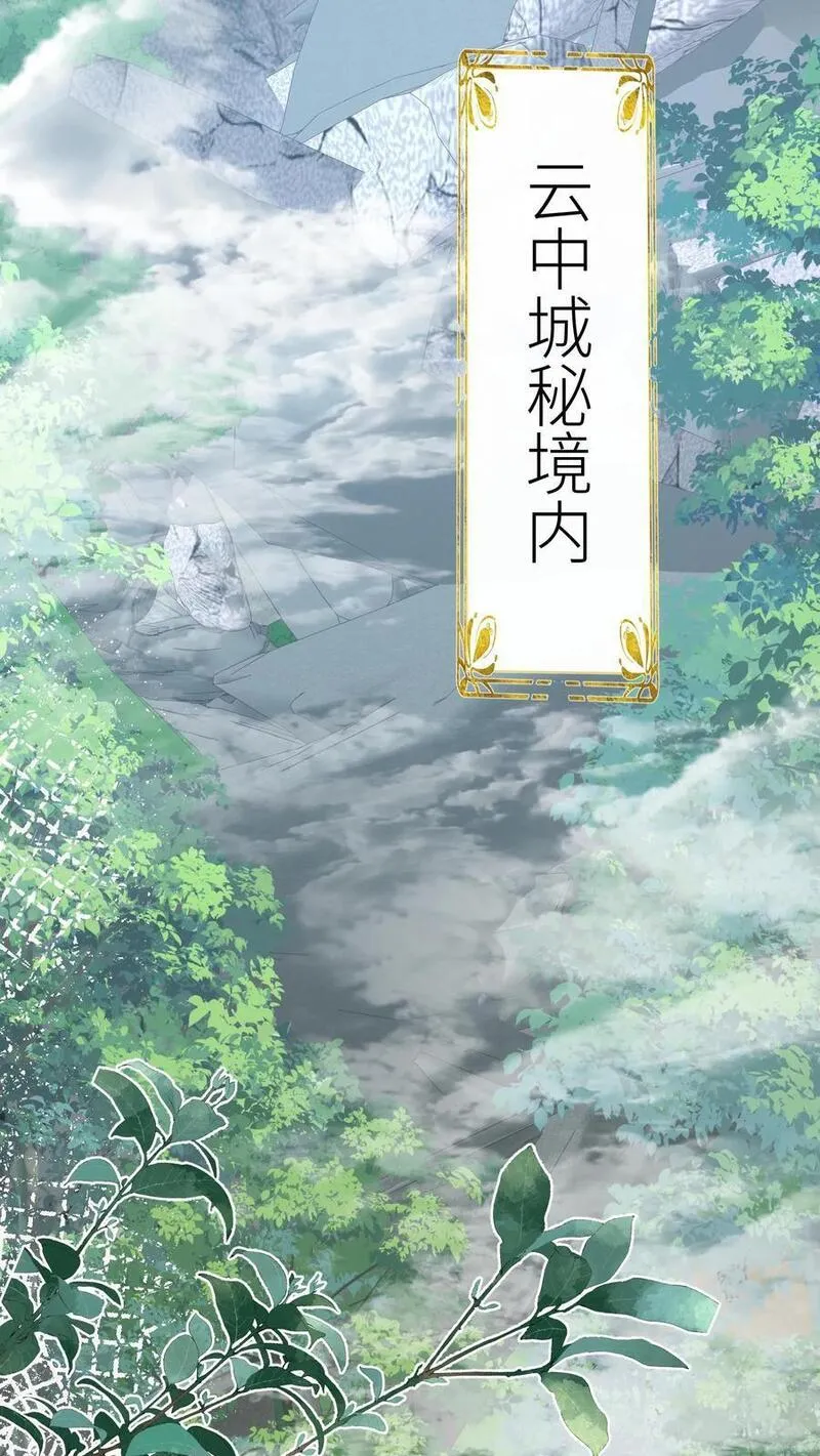 小师妹明明超强却过分沙雕漫画,第35话 三师兄是奥斯卡影帝啊！27图