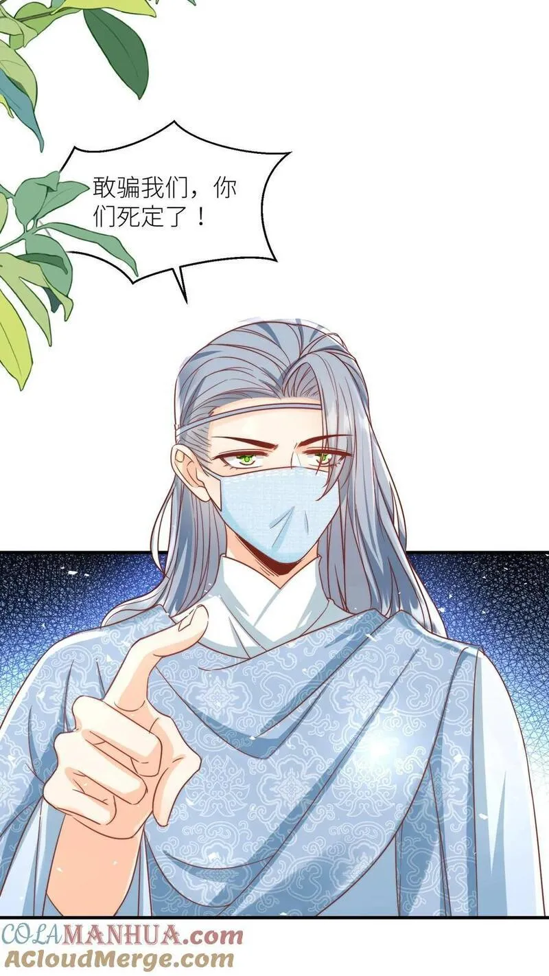 小师妹明明超强却过分沙雕漫画,第35话 三师兄是奥斯卡影帝啊！19图