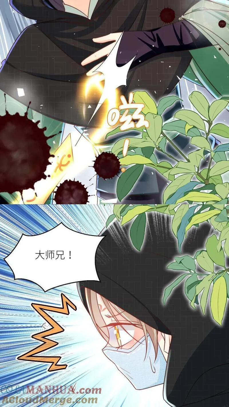 小师妹明明超强却过分沙雕漫画,第35话 三师兄是奥斯卡影帝啊！9图