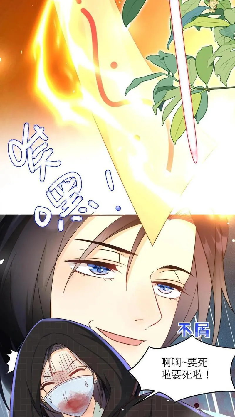 小师妹明明超强却过分沙雕漫画,第35话 三师兄是奥斯卡影帝啊！8图