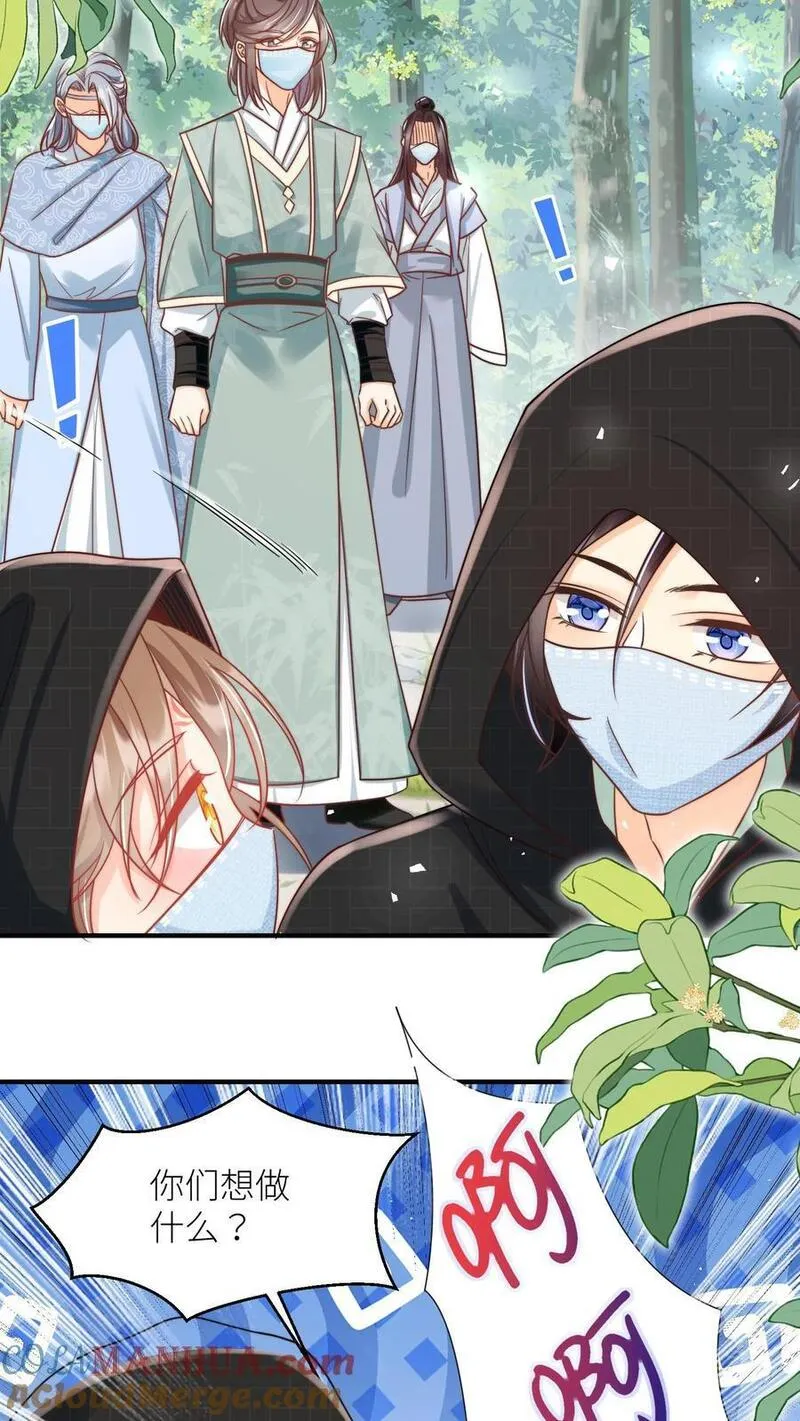 小师妹明明超强却过分沙雕漫画,第35话 三师兄是奥斯卡影帝啊！3图