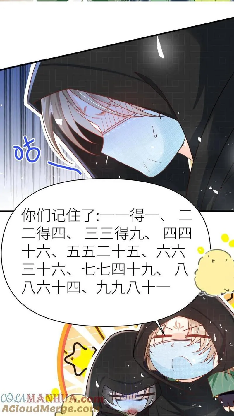 小师妹明明超强却过分沙雕漫画,第35话 三师兄是奥斯卡影帝啊！17图