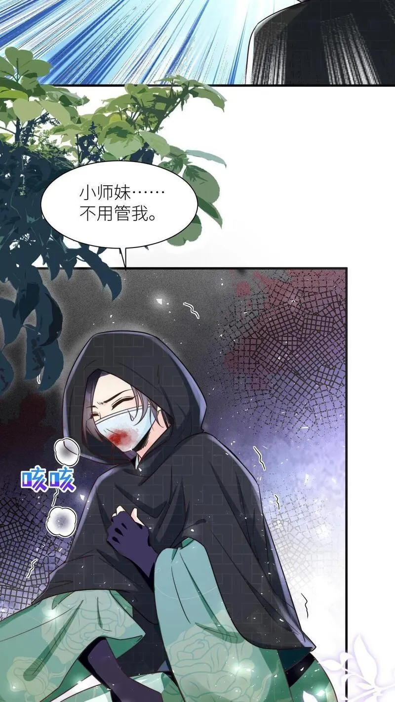 小师妹明明超强却过分沙雕漫画,第35话 三师兄是奥斯卡影帝啊！10图