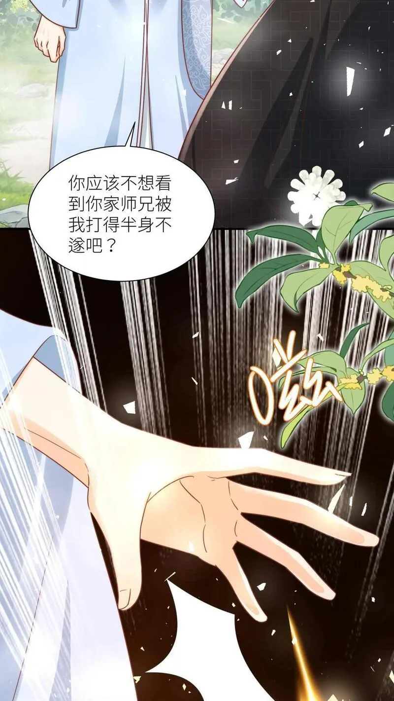 小师妹明明超强却过分沙雕漫画,第35话 三师兄是奥斯卡影帝啊！6图