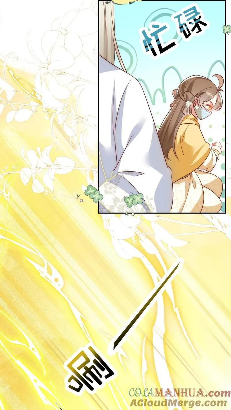 小师妹明明超强却过分沙雕漫画,第36话 吃剩的大饼送给幸运儿23图