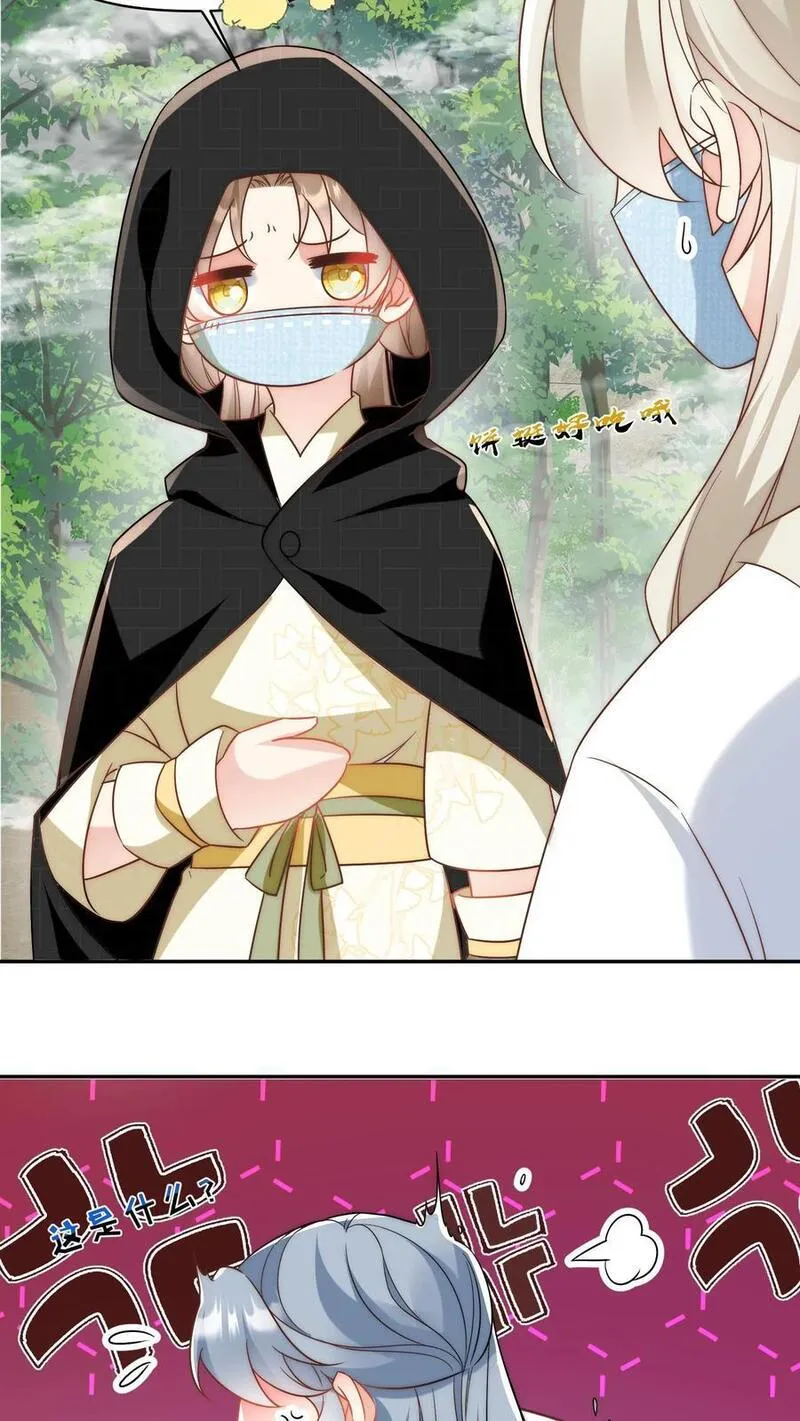 小师妹明明超强却过分沙雕漫画,第36话 吃剩的大饼送给幸运儿10图