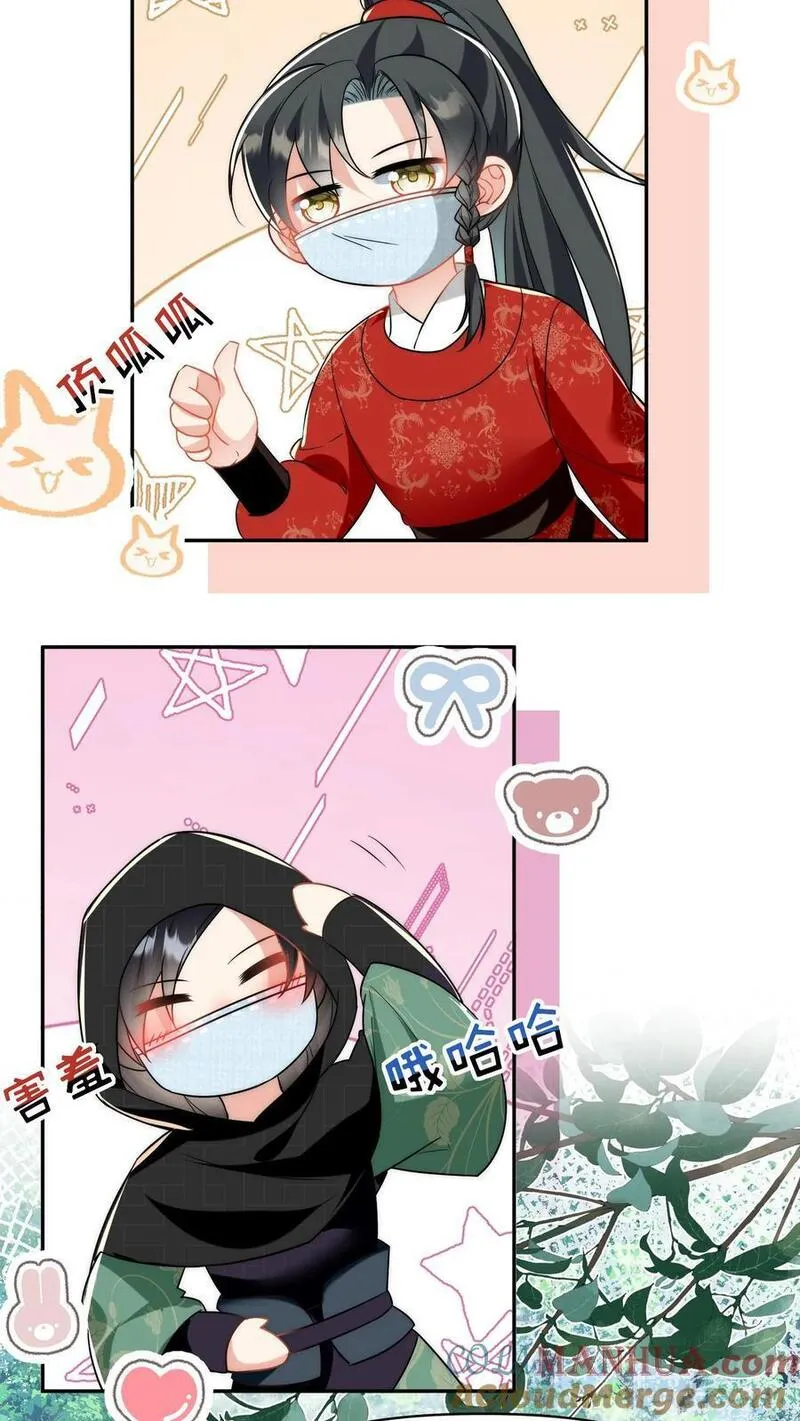 小师妹明明超强却过分沙雕漫画,第36话 吃剩的大饼送给幸运儿5图