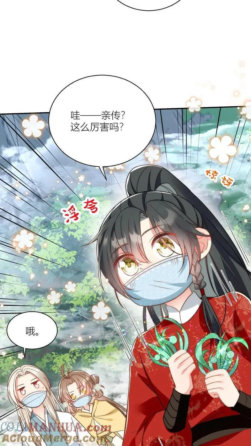 小师妹明明超强却过分沙雕漫画,第37话 看二师兄怼人真爽啊！19图