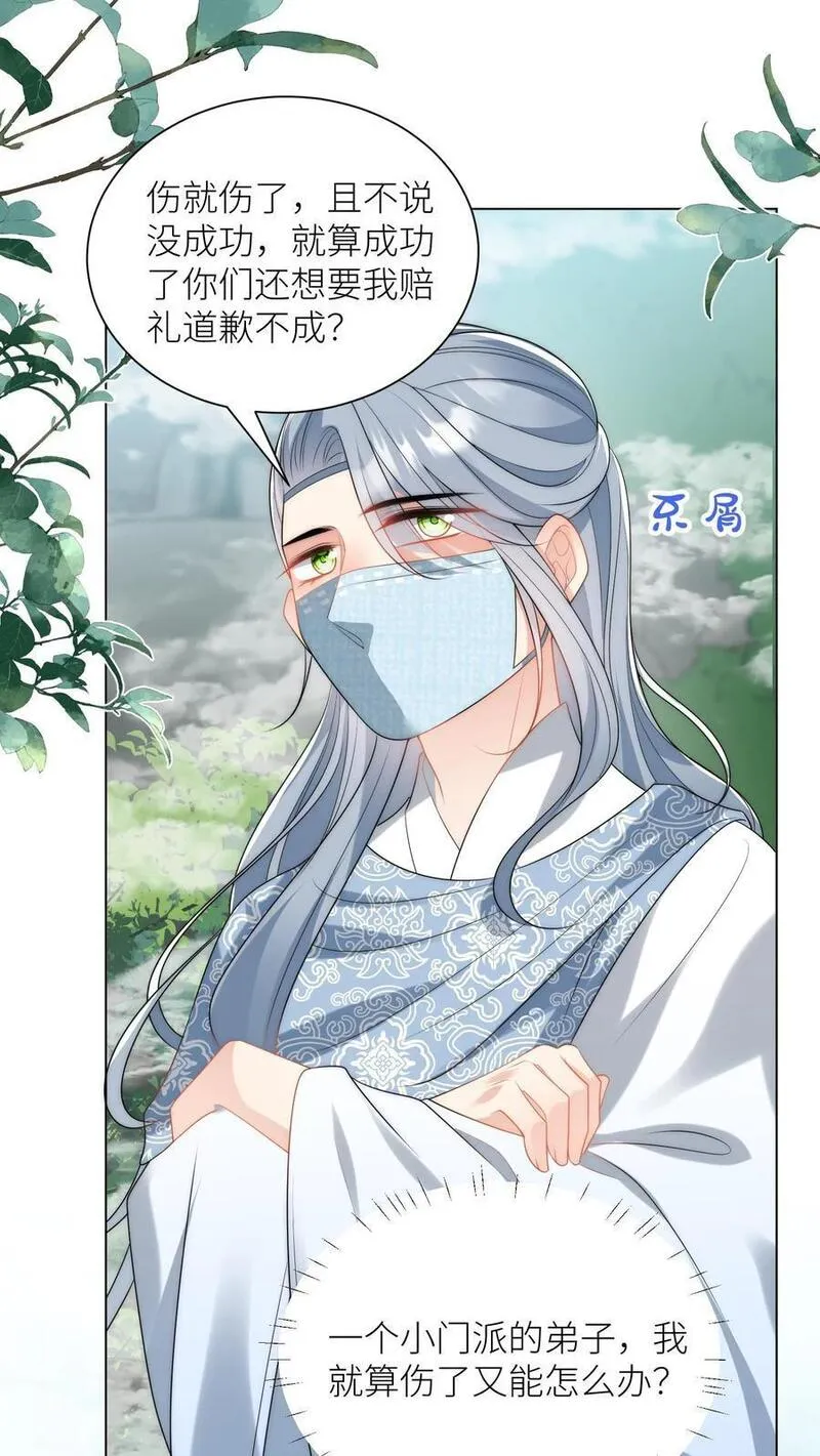 小师妹明明超强却过分沙雕漫画,第37话 看二师兄怼人真爽啊！26图