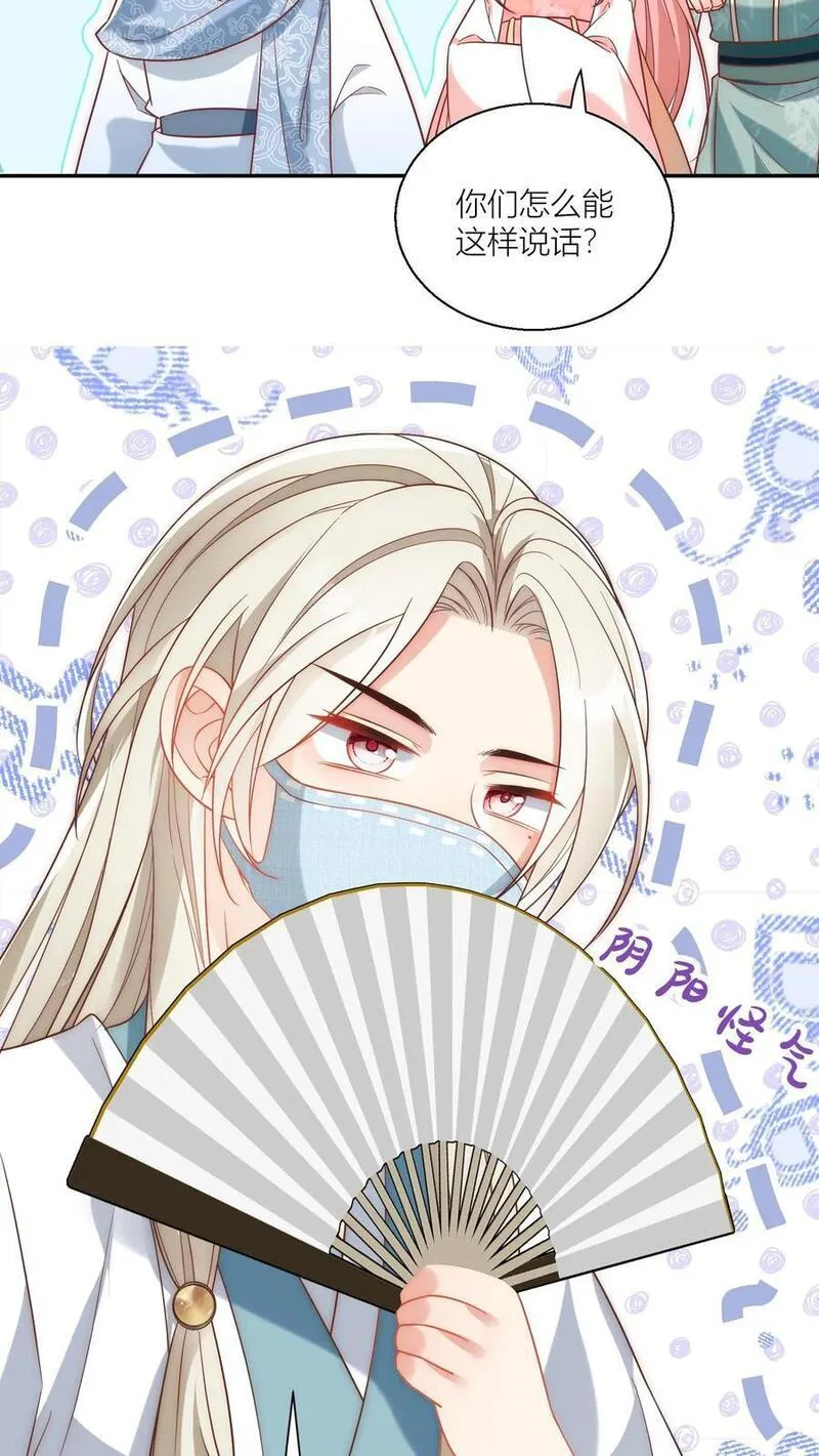 小师妹明明超强却过分沙雕漫画,第37话 看二师兄怼人真爽啊！14图