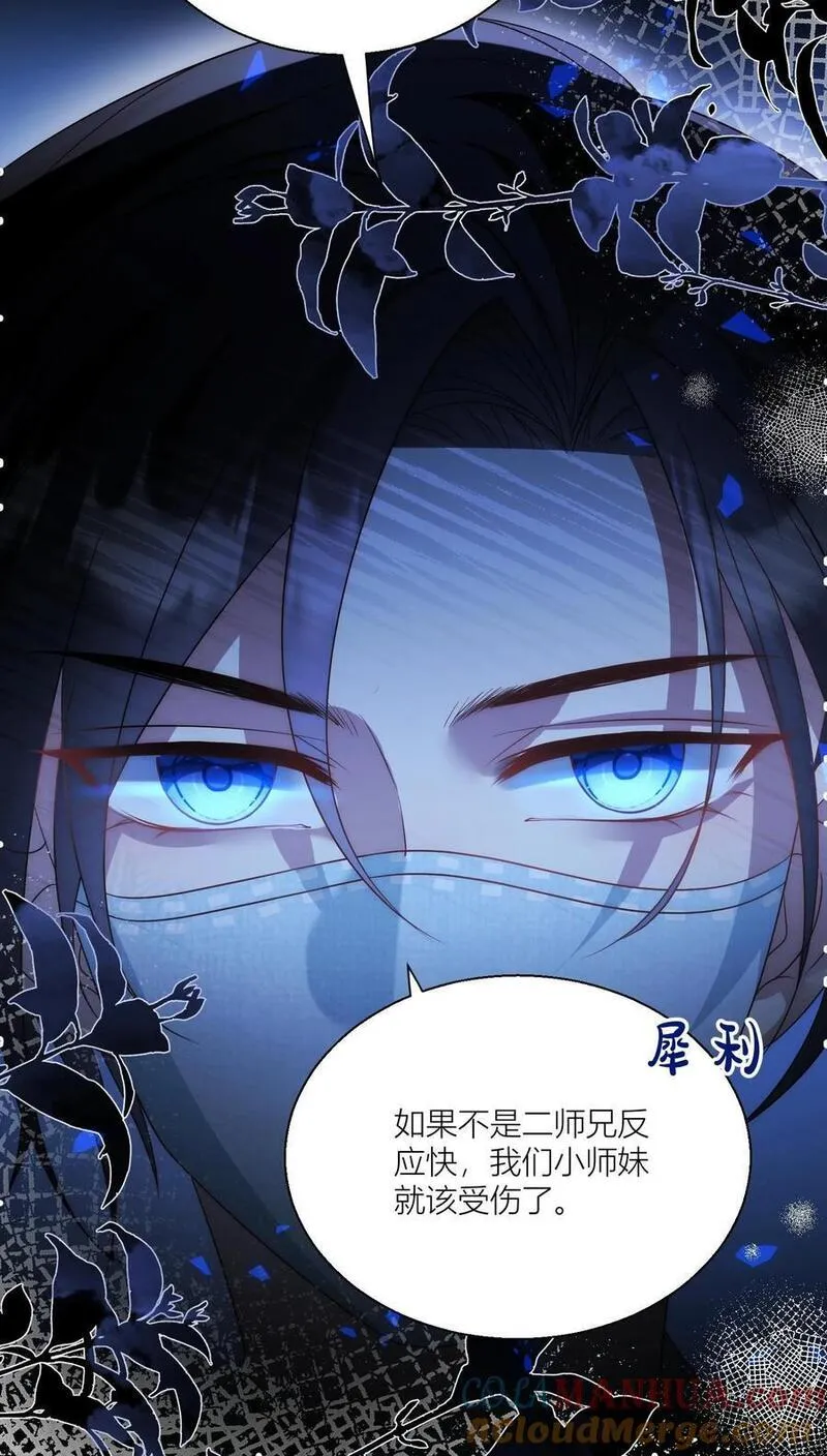 小师妹明明超强却过分沙雕漫画,第37话 看二师兄怼人真爽啊！23图