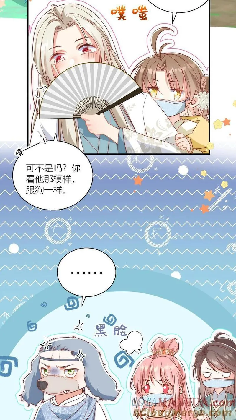 小师妹明明超强却过分沙雕漫画,第37话 看二师兄怼人真爽啊！13图