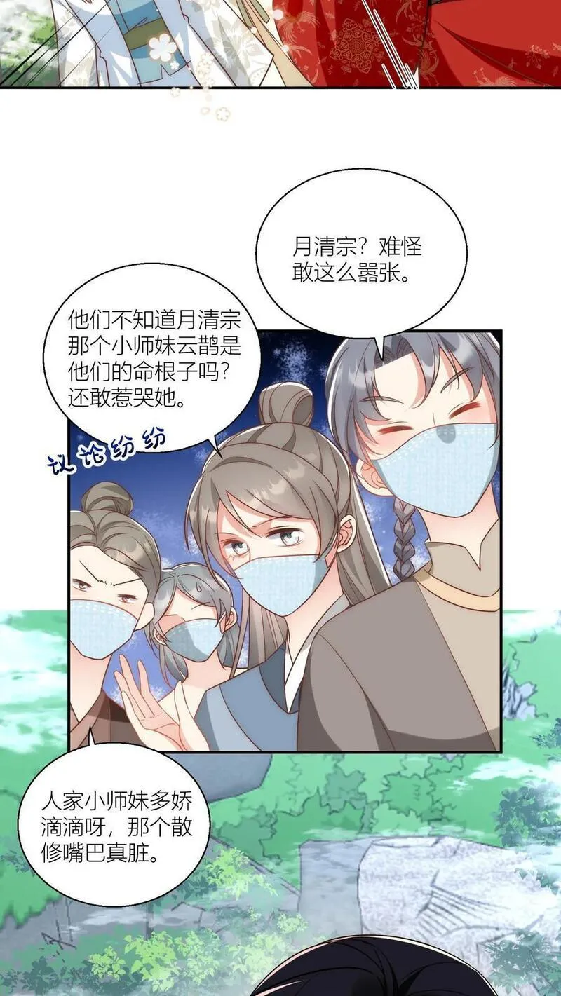 小师妹明明超强却过分沙雕漫画,第37话 看二师兄怼人真爽啊！20图