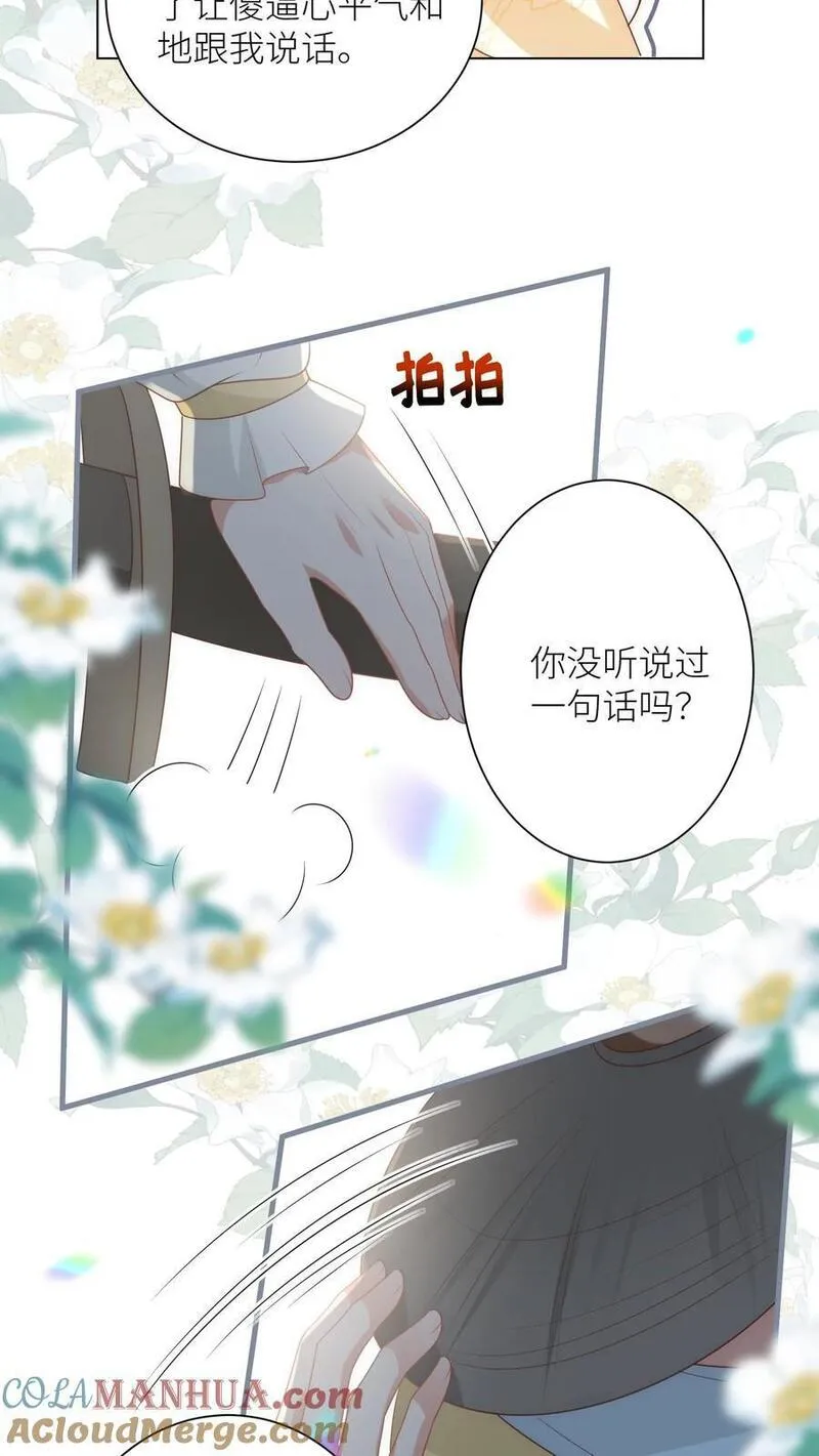 小师妹明明超强却过分沙雕漫画,第38话 有朝一日剑在手，斩尽天下道理狗13图