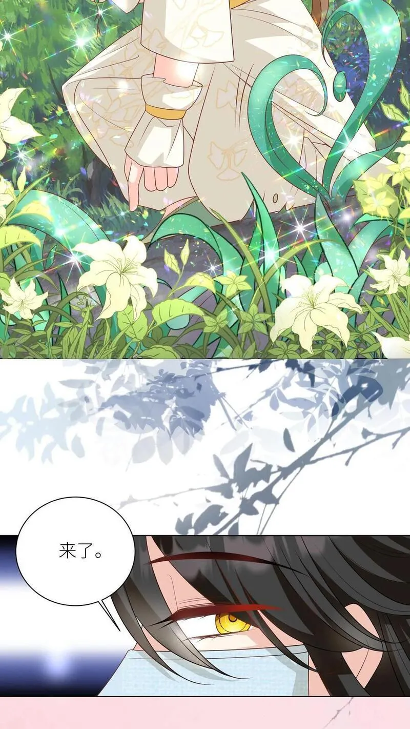 小师妹明明超强却过分沙雕漫画,第39话 跟着师妹趁火打劫真爽啊！14图