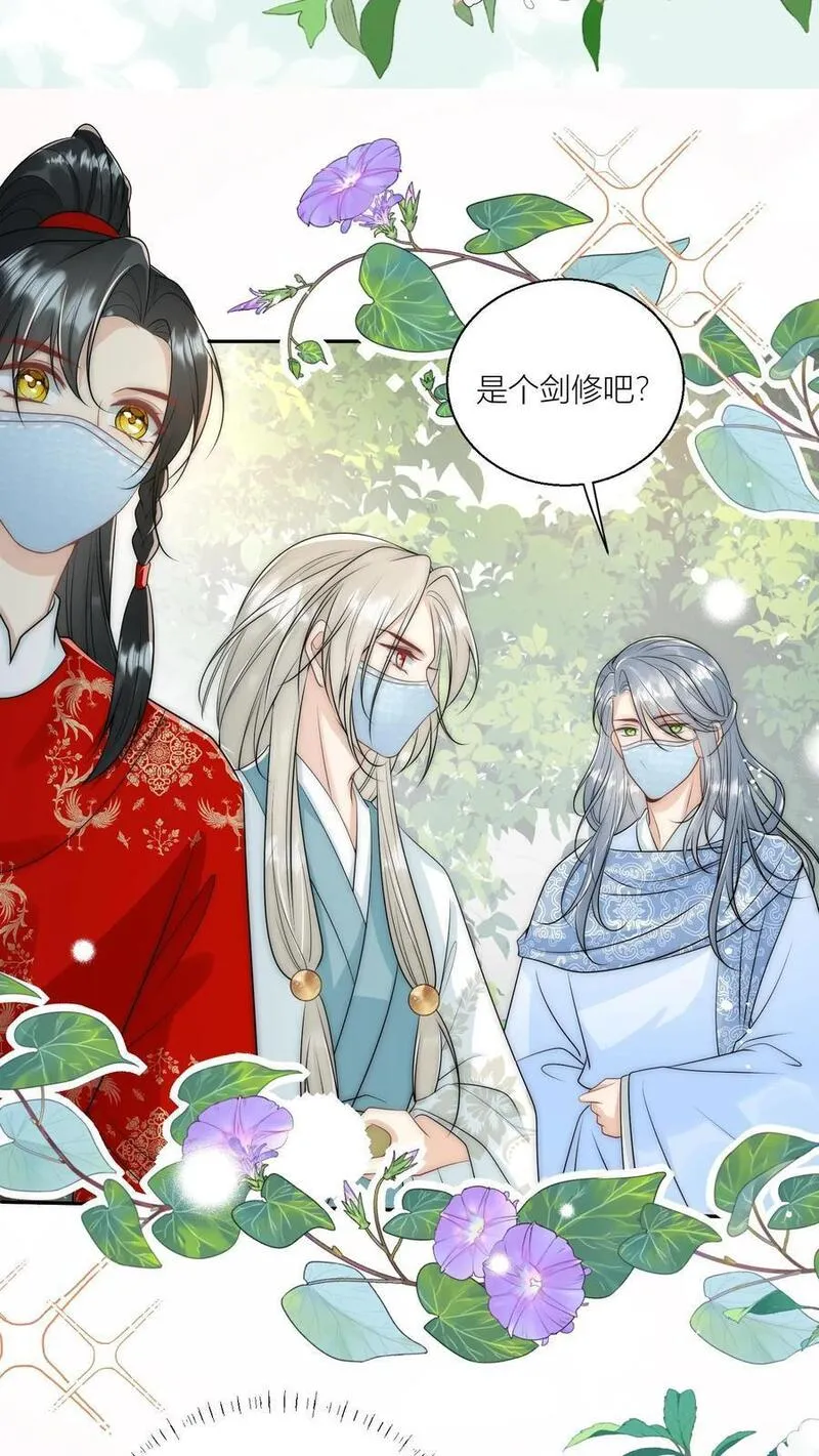 小师妹明明超强却过分沙雕漫画,第41话 叶翘是个平平无奇的天才20图