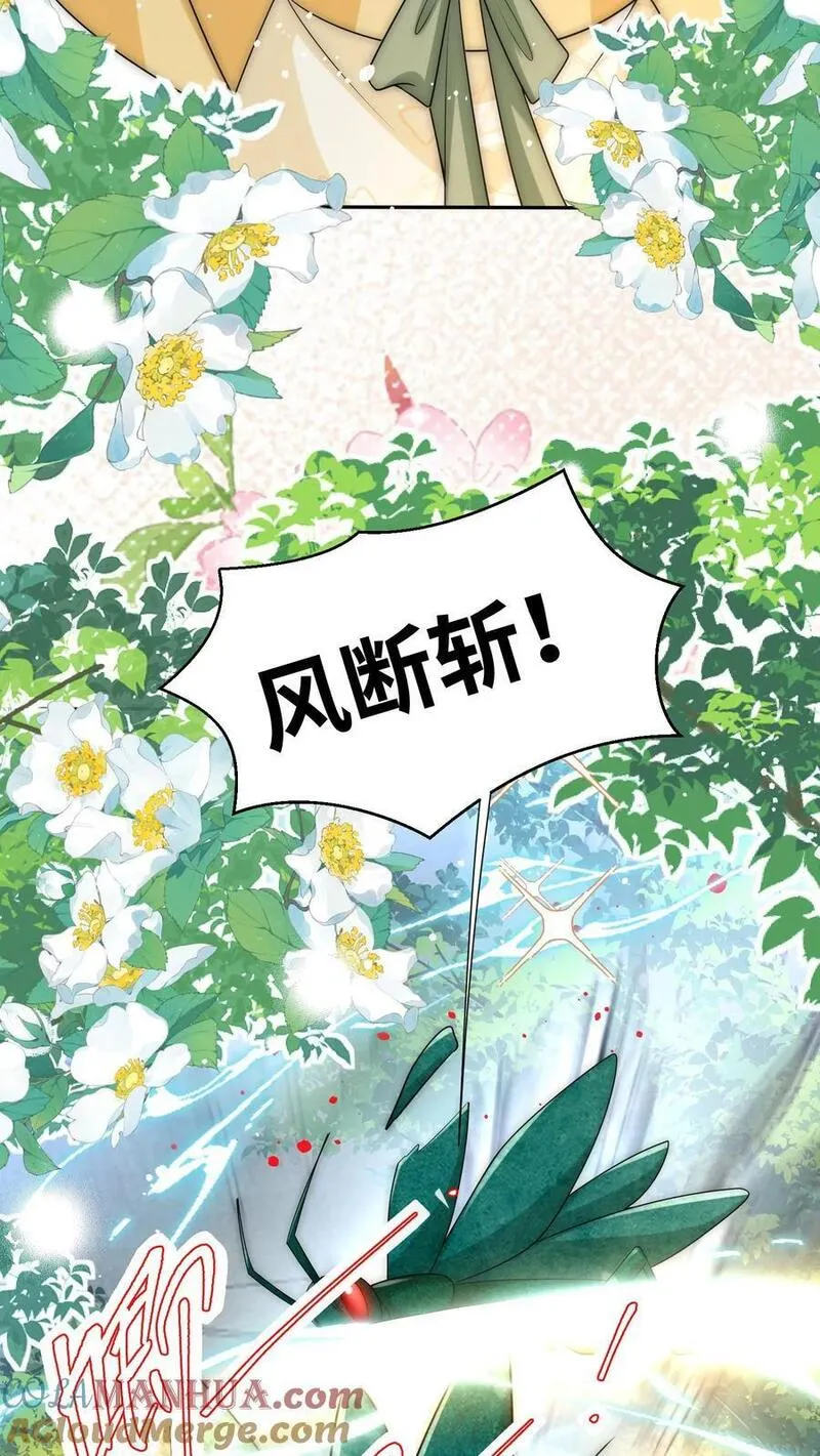 小师妹明明超强却过分沙雕漫画,第41话 叶翘是个平平无奇的天才11图