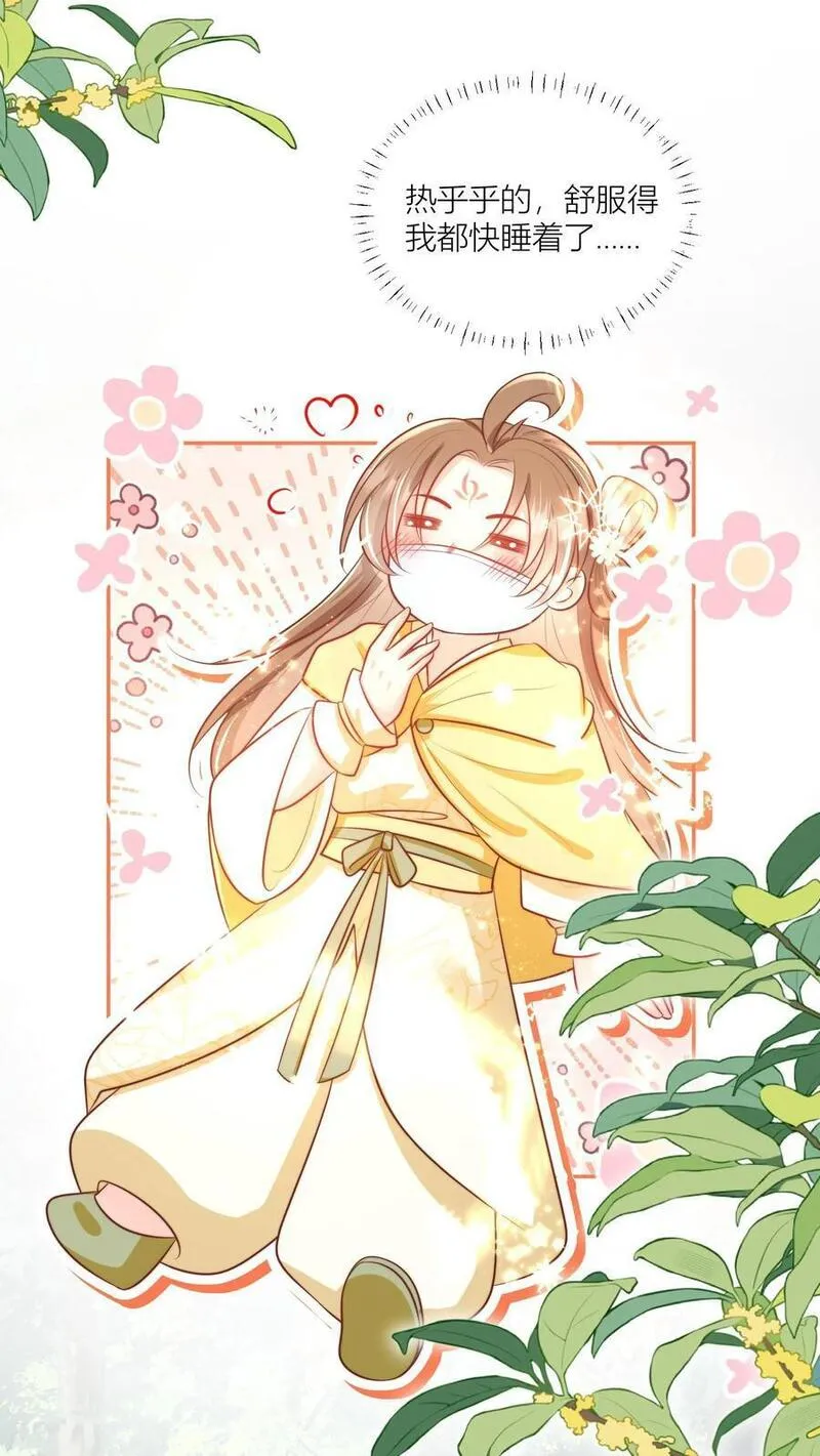 小师妹明明超强却过分沙雕漫画,第42话 我的小师妹太厉害14图