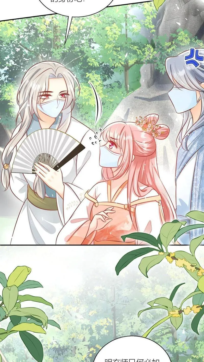 小师妹明明超强却过分沙雕漫画,第42话 我的小师妹太厉害4图