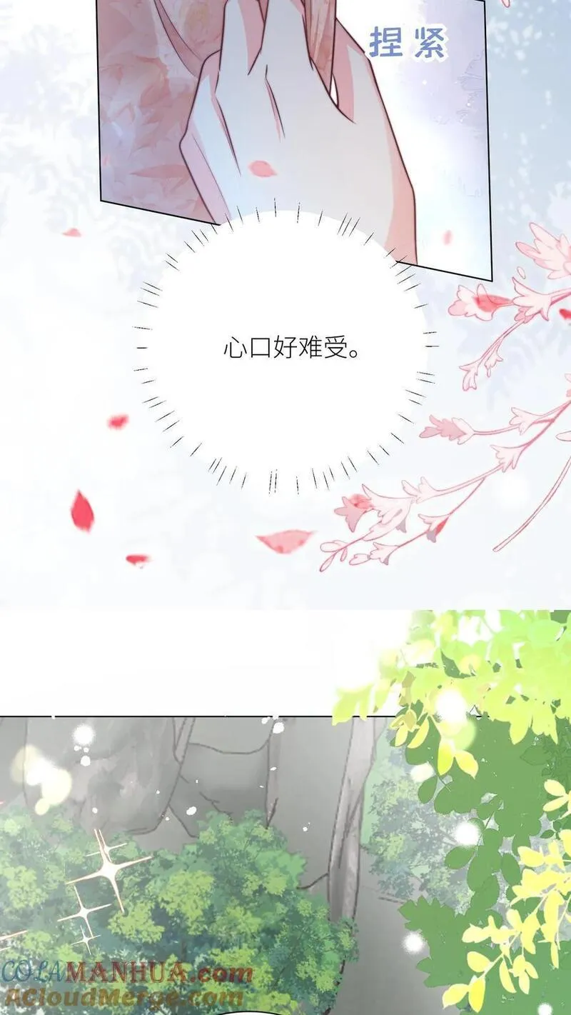 小师妹明明超强却过分沙雕漫画,第43话 我要努力投喂小师妹21图