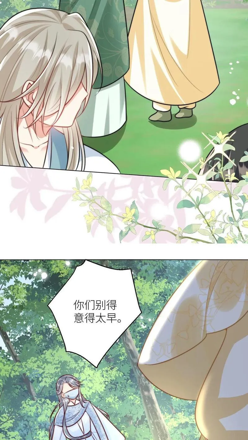 小师妹明明超强却过分沙雕漫画,第43话 我要努力投喂小师妹14图