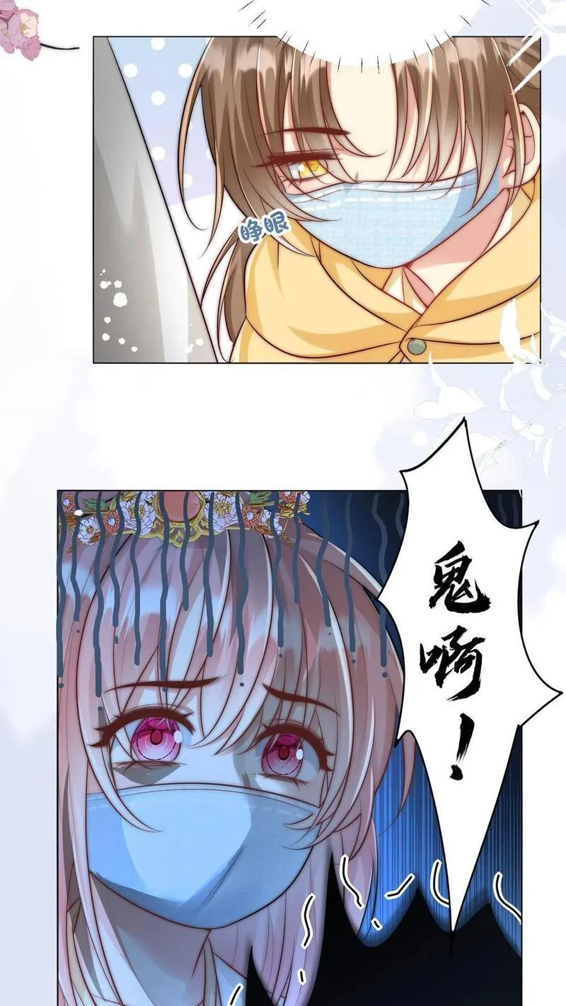 小师妹明明超强却过分沙雕漫画,第43话 我要努力投喂小师妹4图