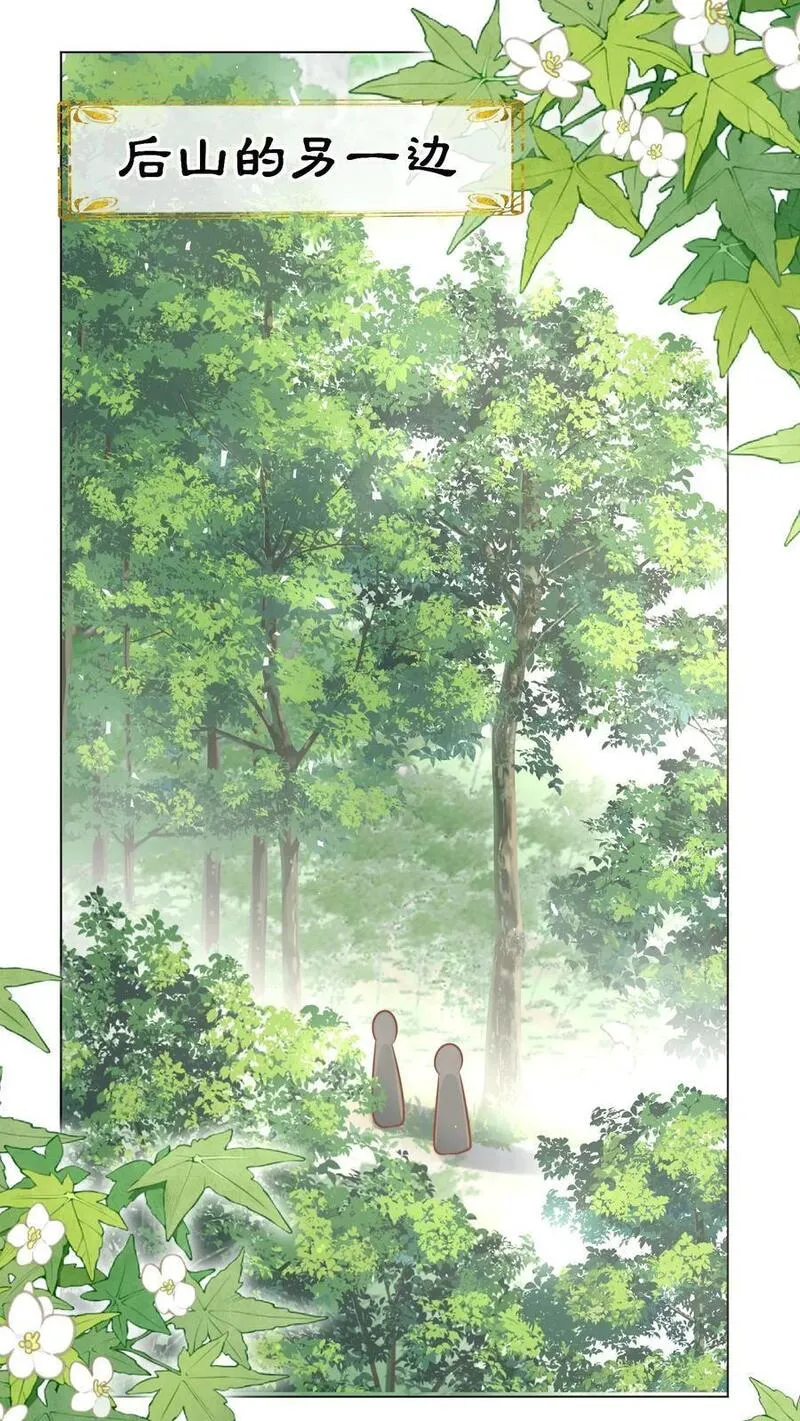 小师妹明明超强却过分沙雕漫画,第45话 看我的小型炸弹!20图