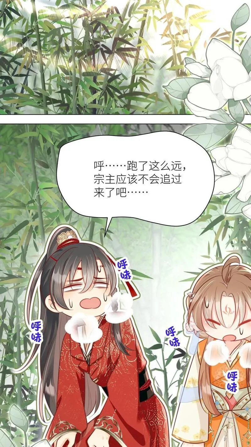 小师妹明明超强却过分沙雕漫画,第46话 有人一起陪着翘课受罚真好！14图