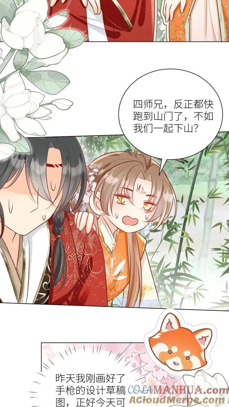 小师妹明明超强却过分沙雕漫画,第46话 有人一起陪着翘课受罚真好！15图