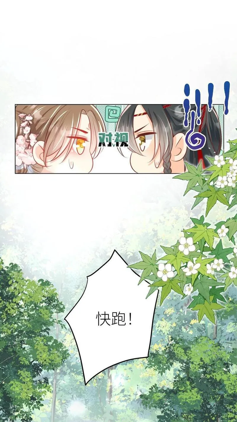 小师妹明明超强却过分沙雕漫画,第46话 有人一起陪着翘课受罚真好！6图