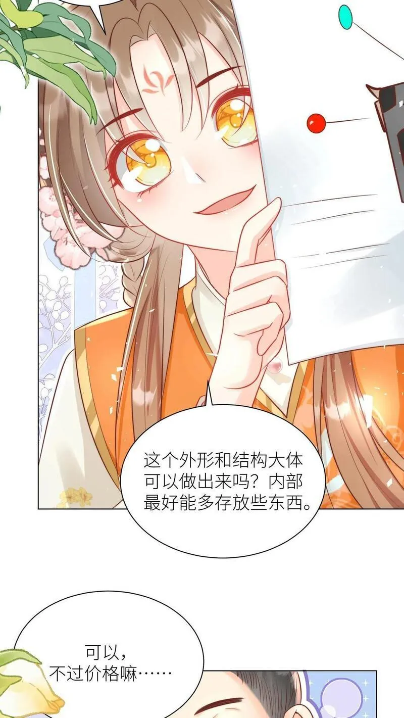 小师妹明明超强却过分沙雕漫画,第46话 有人一起陪着翘课受罚真好！24图