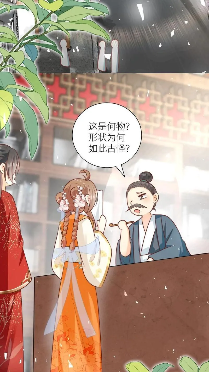 小师妹明明超强却过分沙雕漫画,第46话 有人一起陪着翘课受罚真好！22图