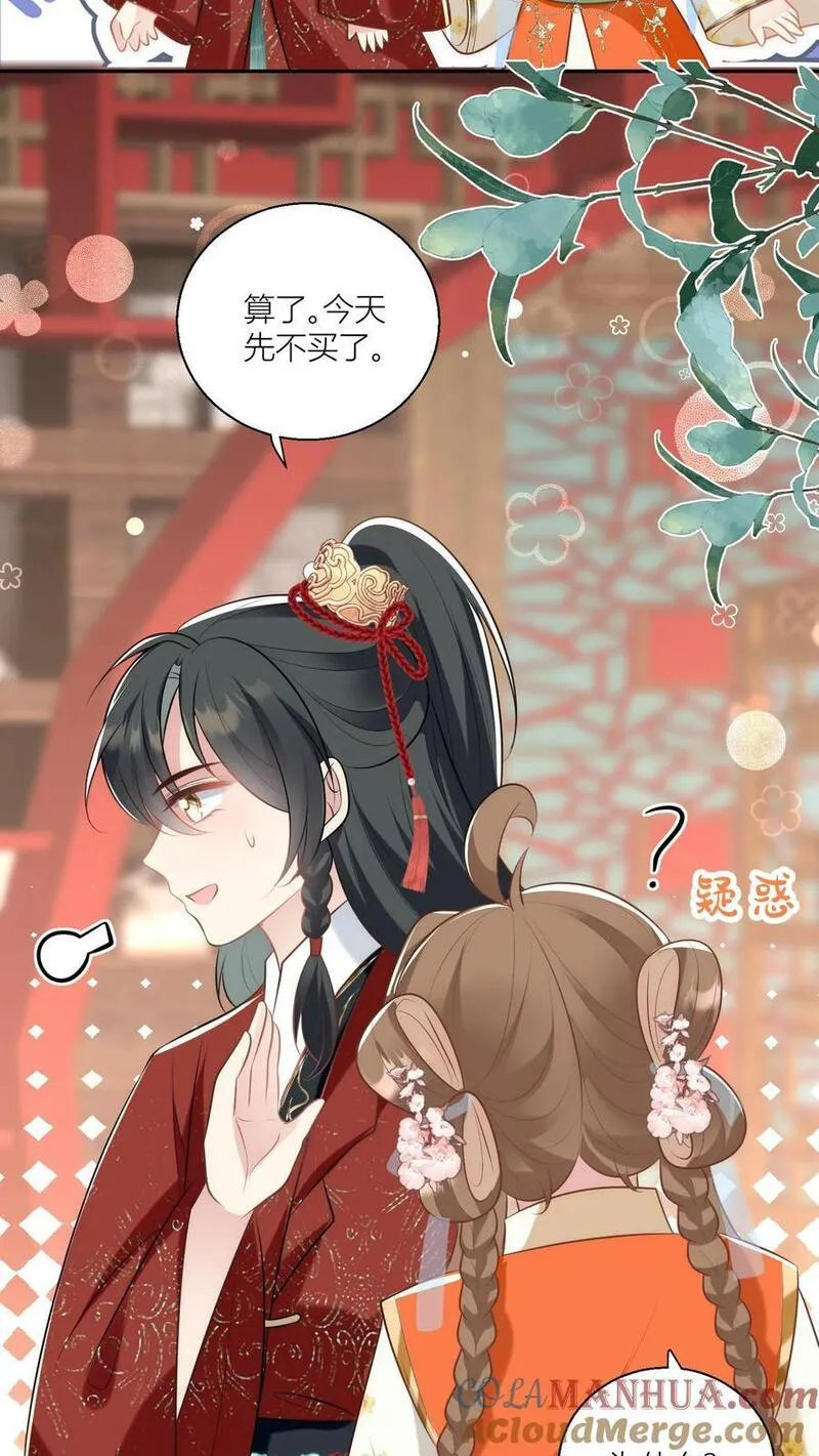 小师妹明明超强却过分沙雕漫画,第47话 你们符修都这么会玩的吗？7图