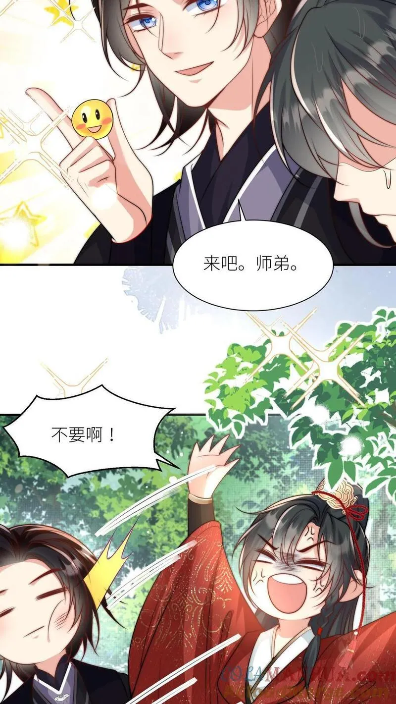 小师妹明明超强却过分沙雕漫画,第49话 原来四师兄是公用的实验品15图