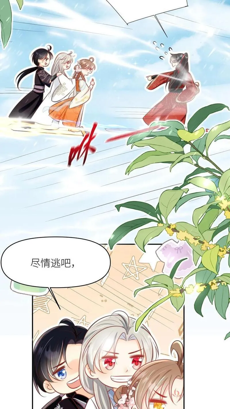 小师妹明明超强却过分沙雕漫画,第50话 二三CP已拆，三四CP出道10图