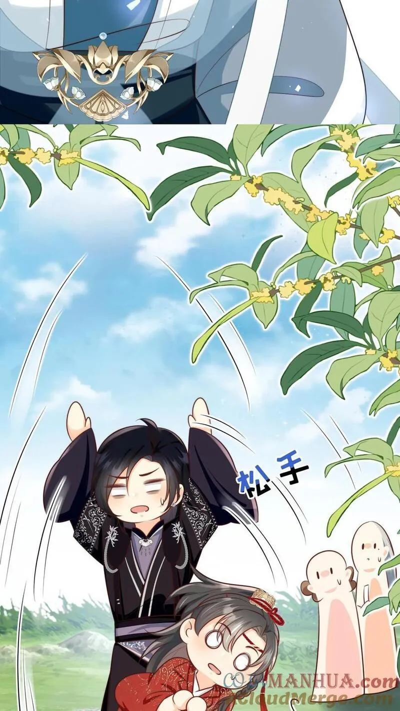 小师妹明明超强却过分沙雕漫画,第50话 二三CP已拆，三四CP出道29图