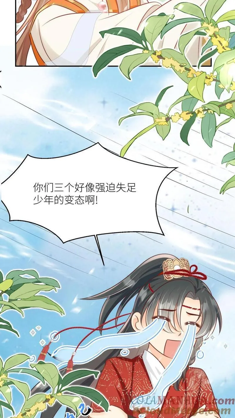 小师妹明明超强却过分沙雕漫画,第50话 二三CP已拆，三四CP出道13图