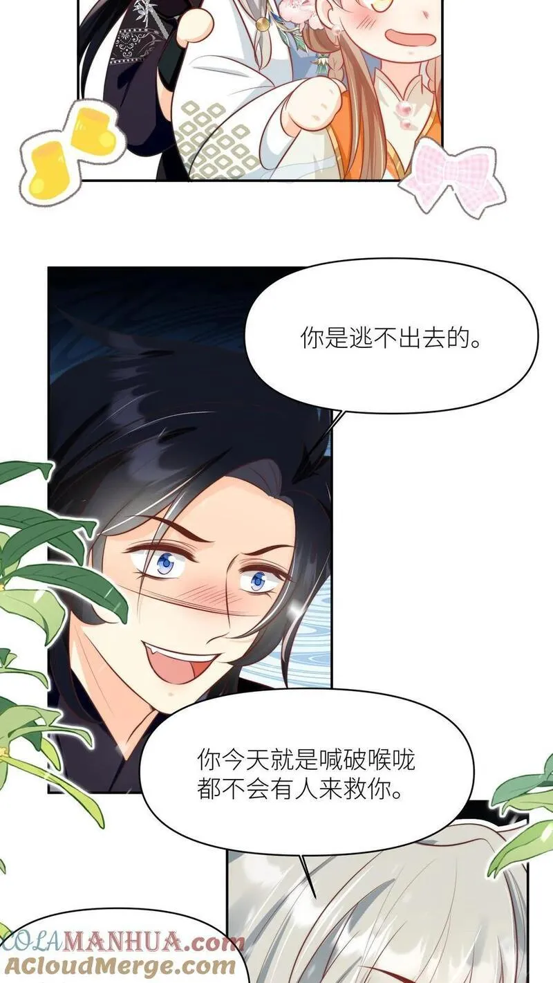 小师妹明明超强却过分沙雕漫画,第50话 二三CP已拆，三四CP出道11图