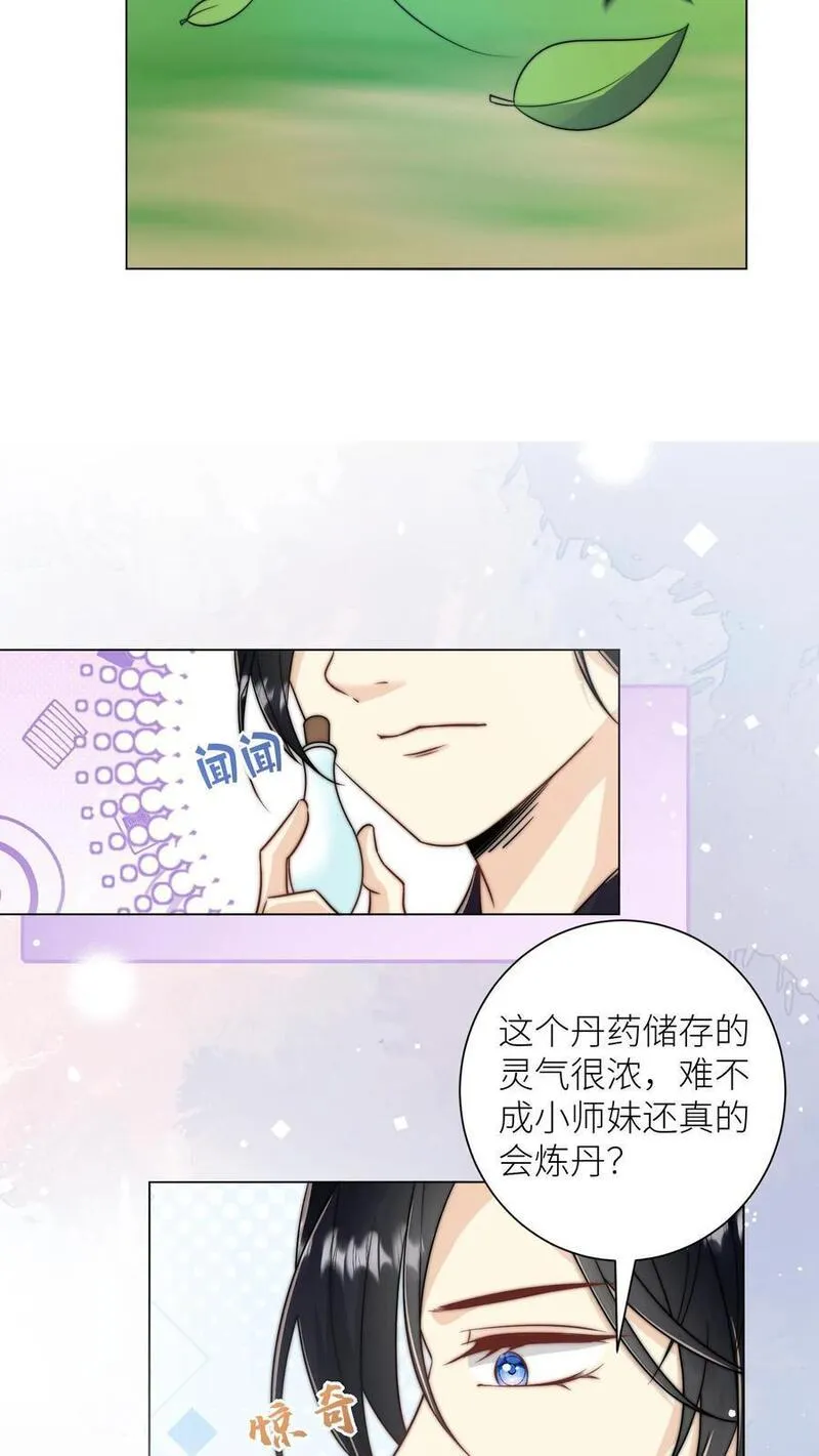 小师妹明明超强却过分沙雕漫画,第52话 给可怜的符修和剑修一条活路吧14图