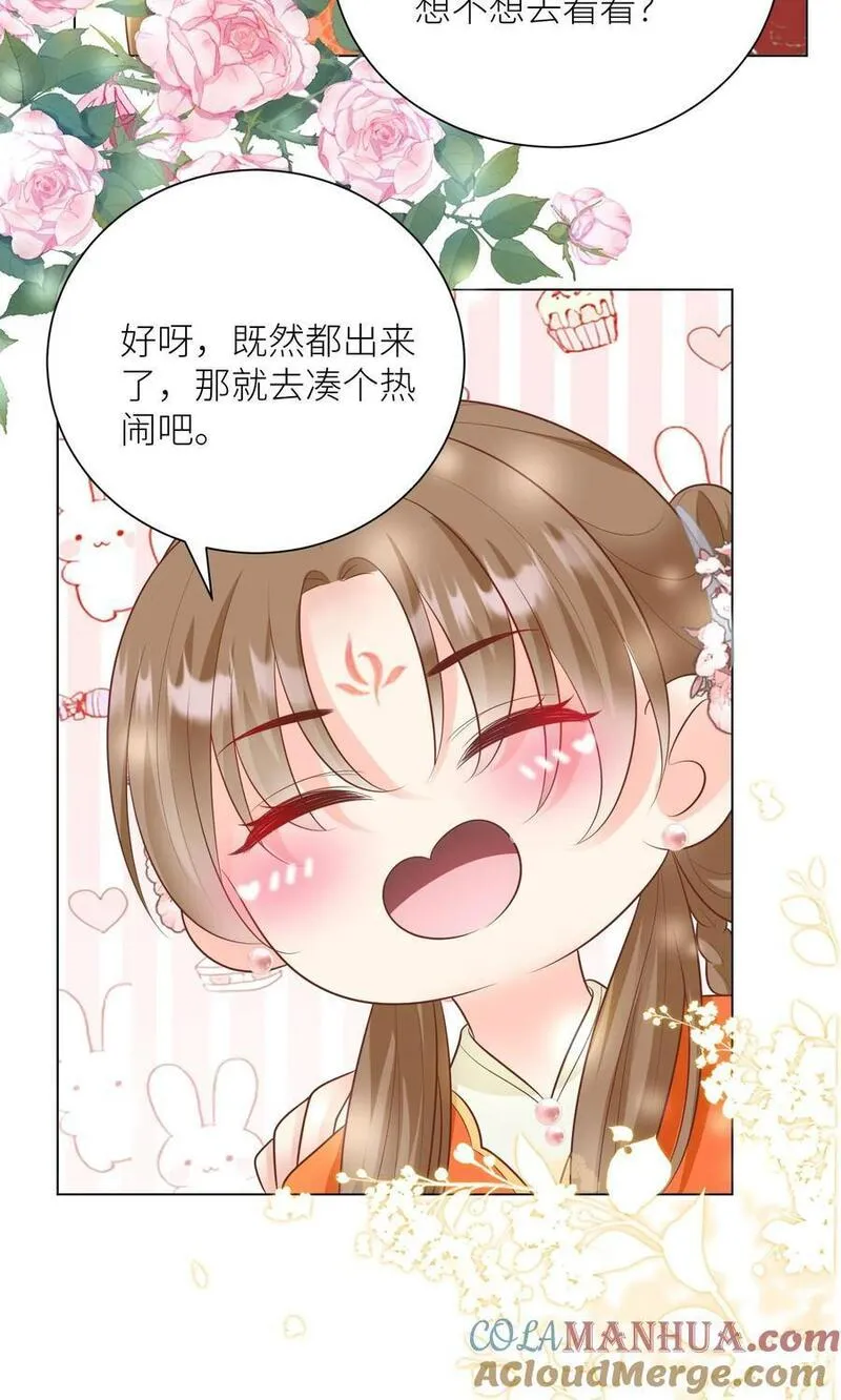 小师妹明明超强却过分沙雕漫画,第54话 打完就跑真刺激21图