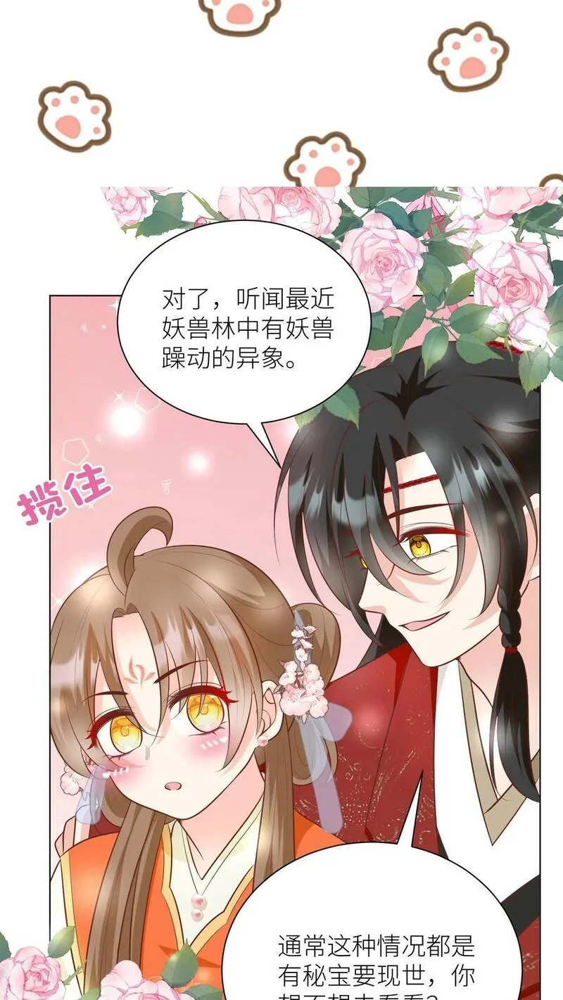 小师妹明明超强却过分沙雕漫画,第54话 打完就跑真刺激20图