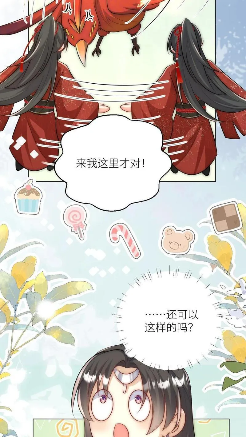 小师妹明明超强却过分沙雕漫画,第56话 卖妖兽的可持续发展计划6图