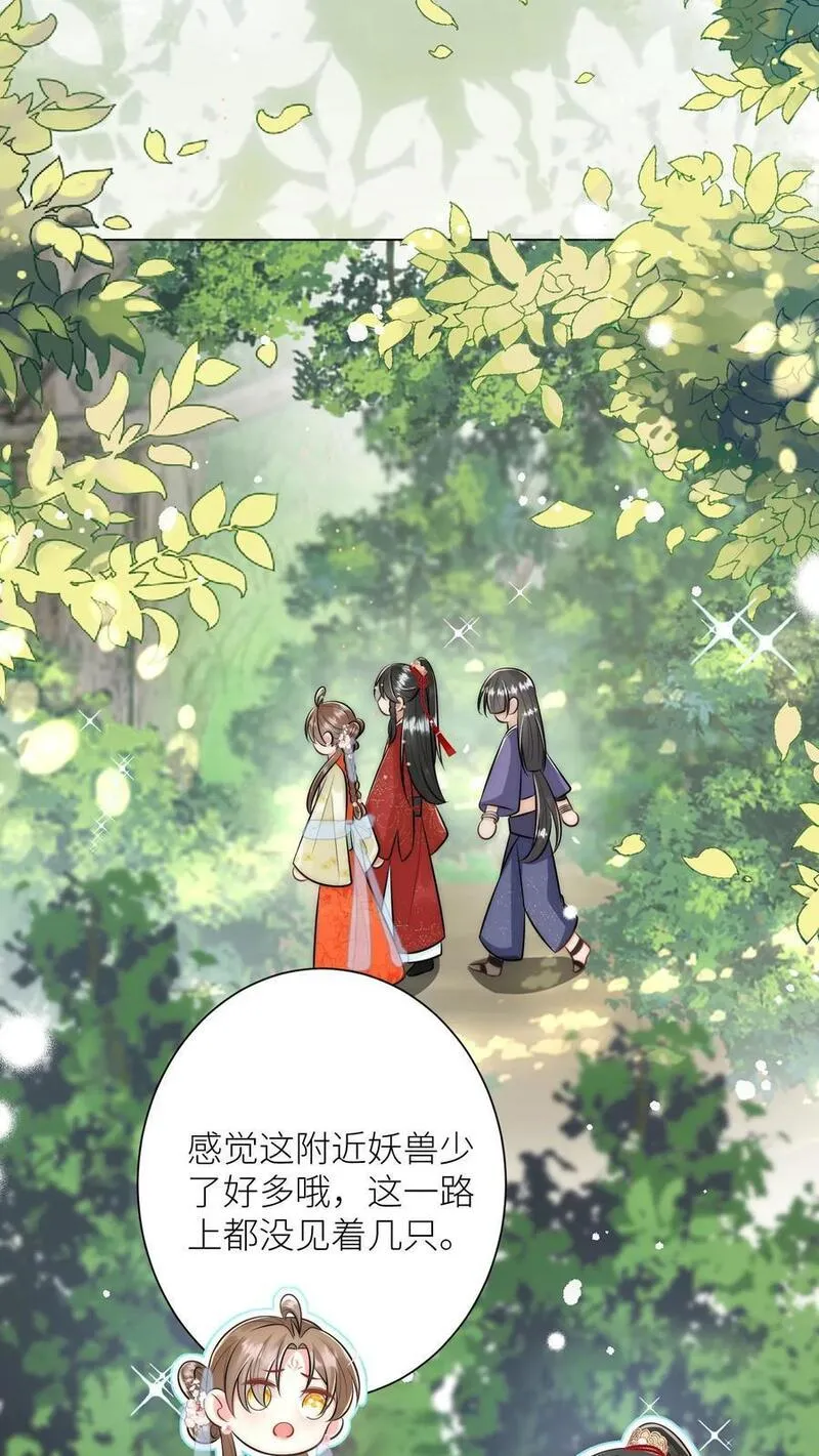 小师妹明明超强却过分沙雕漫画,第57话 塑料三剑客正式出道16图