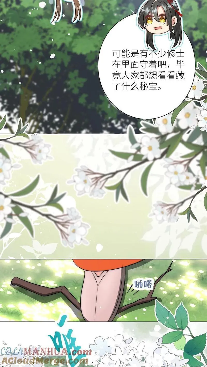 小师妹明明超强却过分沙雕漫画,第57话 塑料三剑客正式出道17图