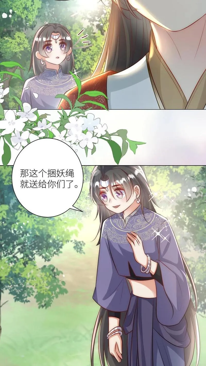 小师妹明明超强却过分沙雕漫画,第57话 塑料三剑客正式出道4图