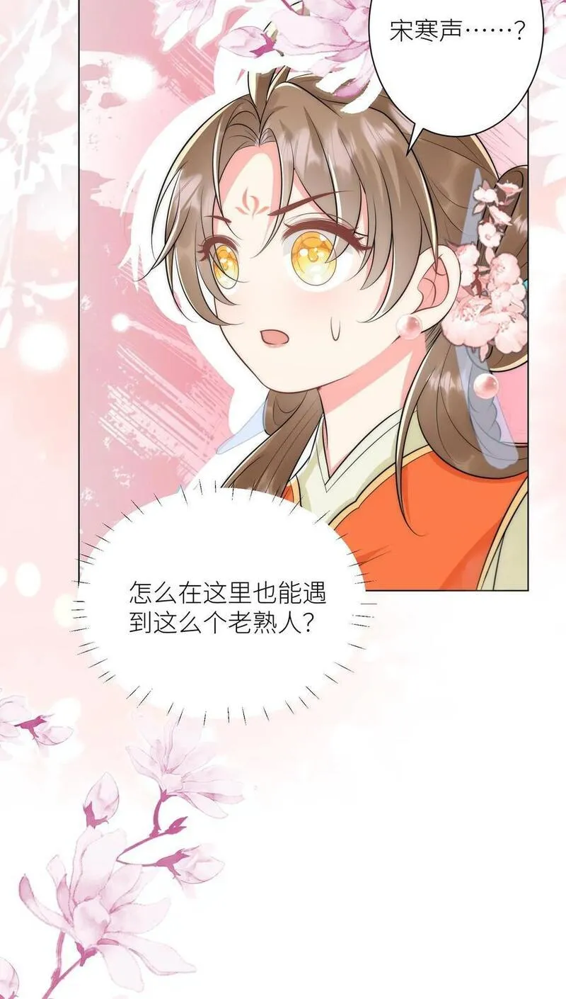 小师妹明明超强却过分沙雕漫画,第57话 塑料三剑客正式出道20图