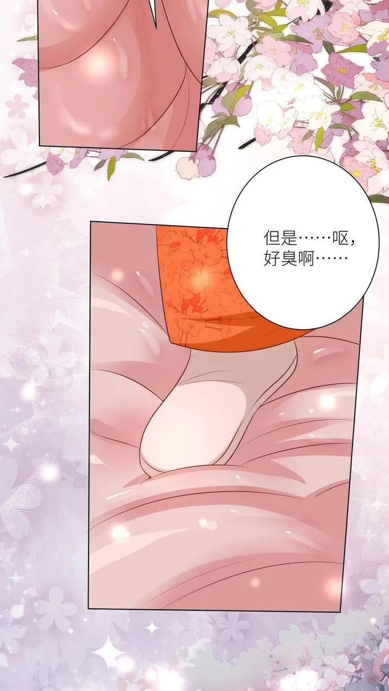 小师妹明明超强却过分沙雕漫画,第58话 再次遇到老熟人24图