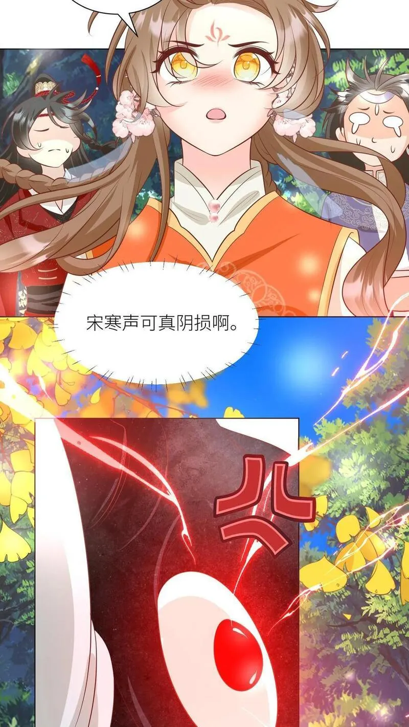 小师妹明明超强却过分沙雕漫画,第58话 再次遇到老熟人14图