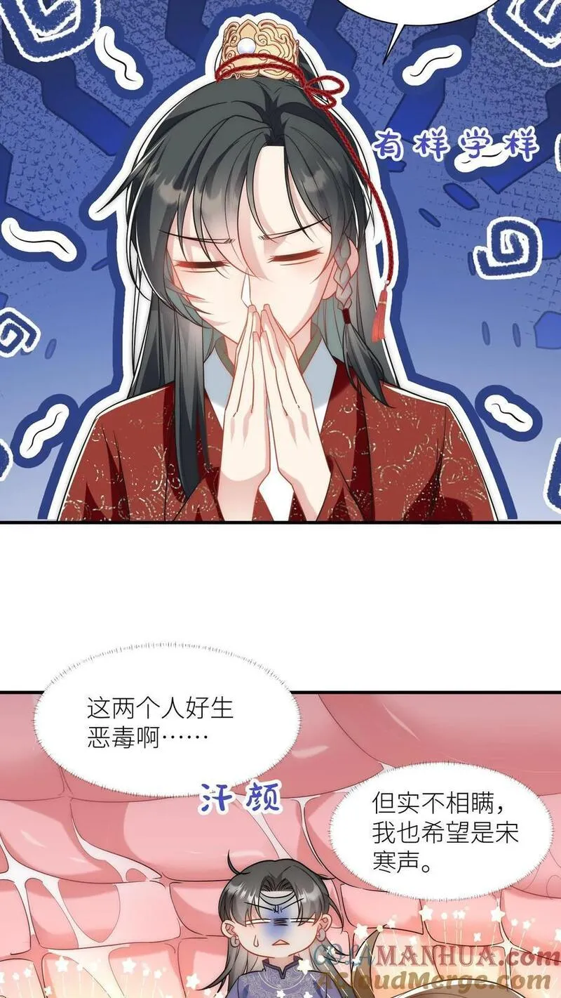 小师妹明明超强却过分沙雕漫画,第59话 最烦装逼的人了3图