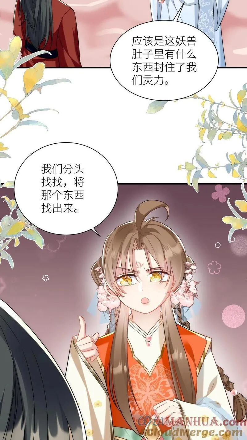 小师妹明明超强却过分沙雕漫画,第59话 最烦装逼的人了15图